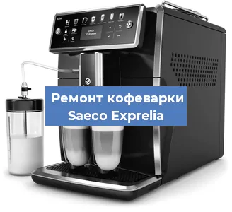 Замена прокладок на кофемашине Saeco Exprelia в Ростове-на-Дону